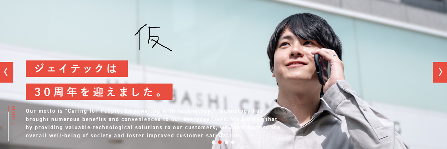 ヒトを想うテクノロジー1